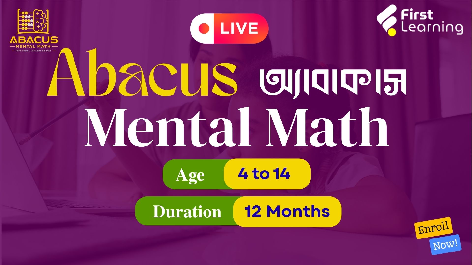 Abacus Mental Math